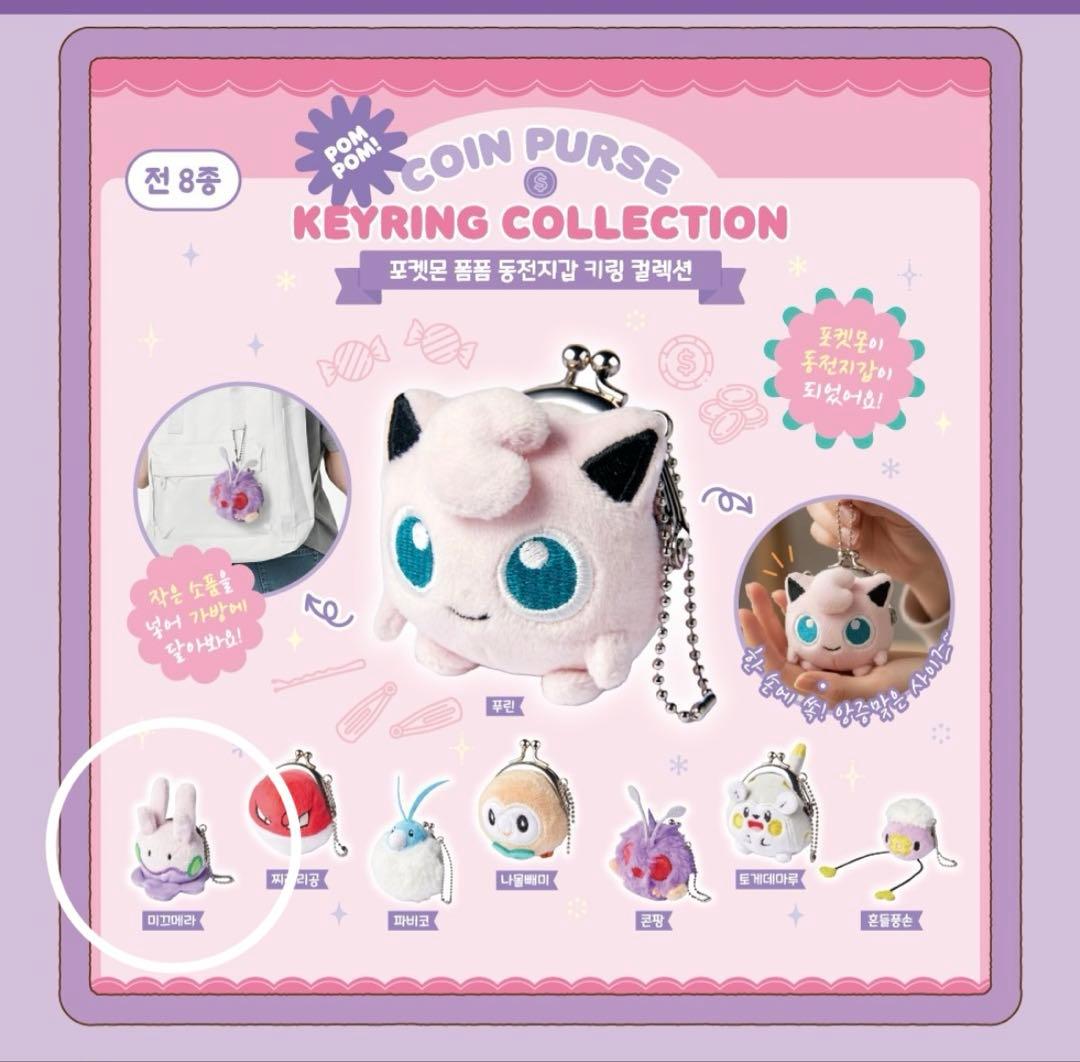 韓国限定 ポケモン ガチャ メタモン コイン財布キーリング ヌメラ