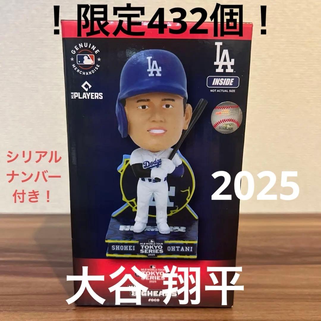 ❗️432個限定❗️MLB 東京シリーズ 2025 公式 ボブルヘッド大谷翔平