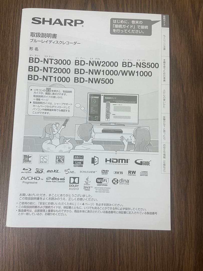 中古　BD-NW500+おまけあり