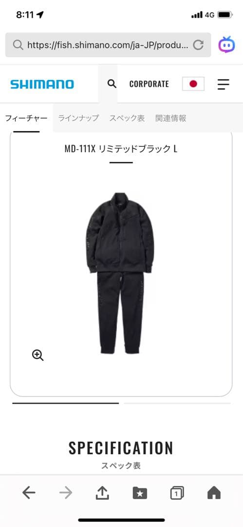 値下げシマノリミテッドプロ　スエットスーツ　Lサイズ 新商品】シマノ）リミテッドプロ スウェット スーツ | 釣具のポイント