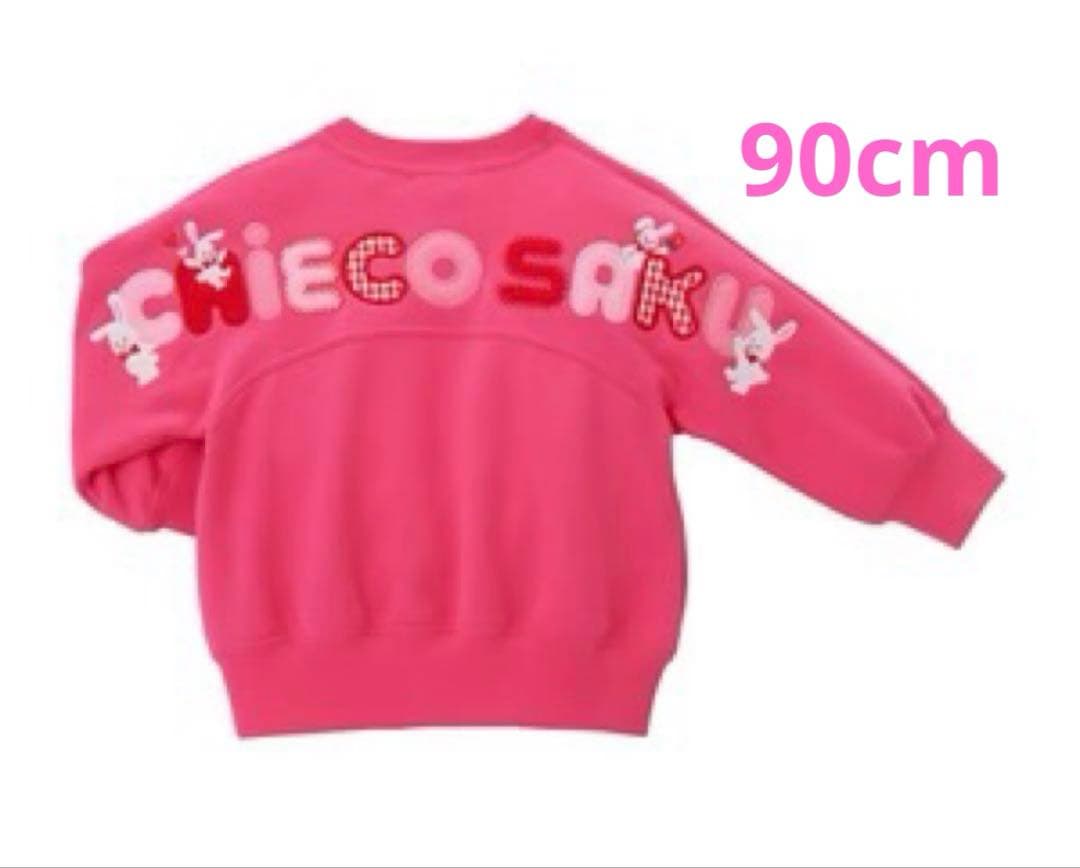 チエコサク バッグロゴトレーナー 90cm ミキハウス うさぎ アップリケ