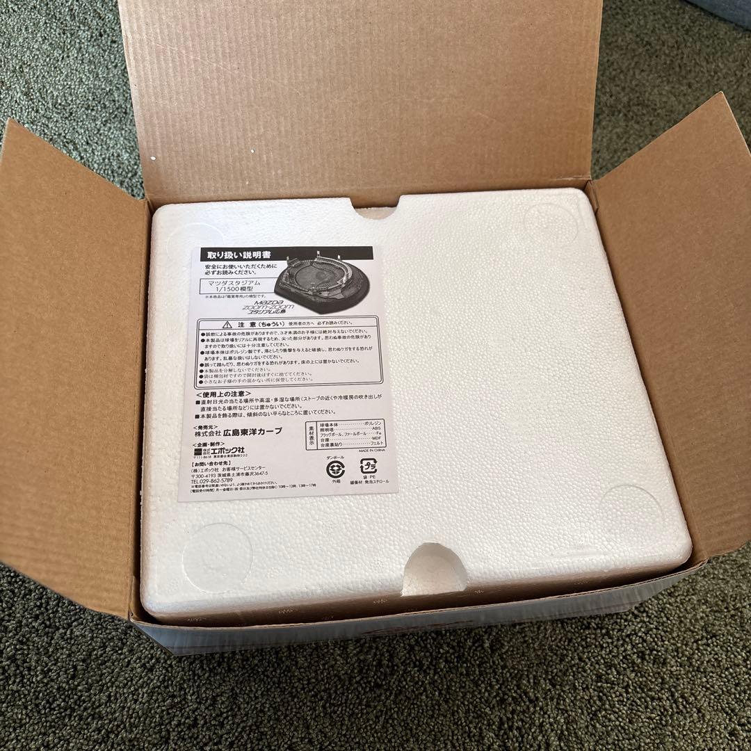 マツダスタジアム 模型 エポック社 カープ 希少 フィギュア - メルカリ