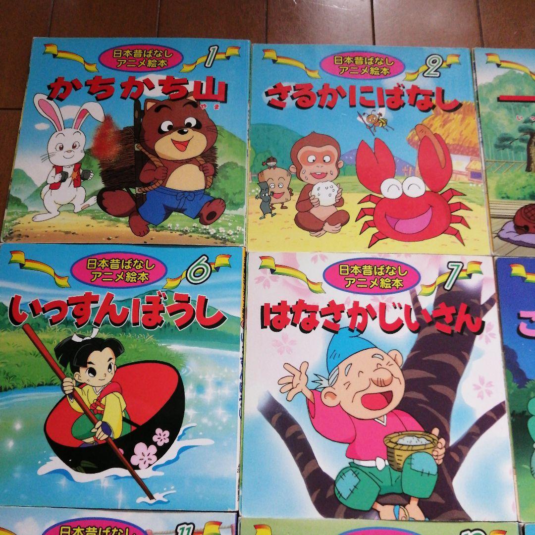 日本昔ばなしアニメ絵本 全巻セット 世界名作 25冊 昔話 永岡書店 神話