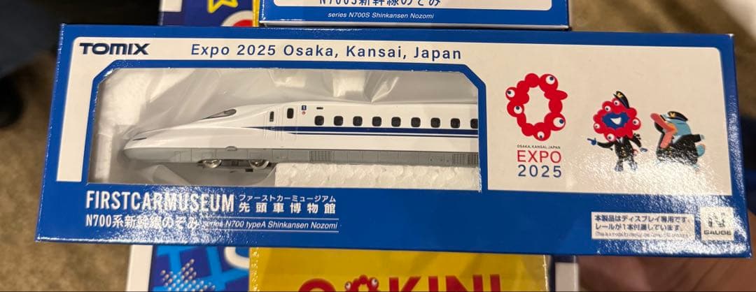 TOMIX N700系新幹線のぞみ EXPO 2025 万博会場限定 TOMIX N700系新幹線のぞみ EXPO 2025 万博会場限定 万博 TOMIX