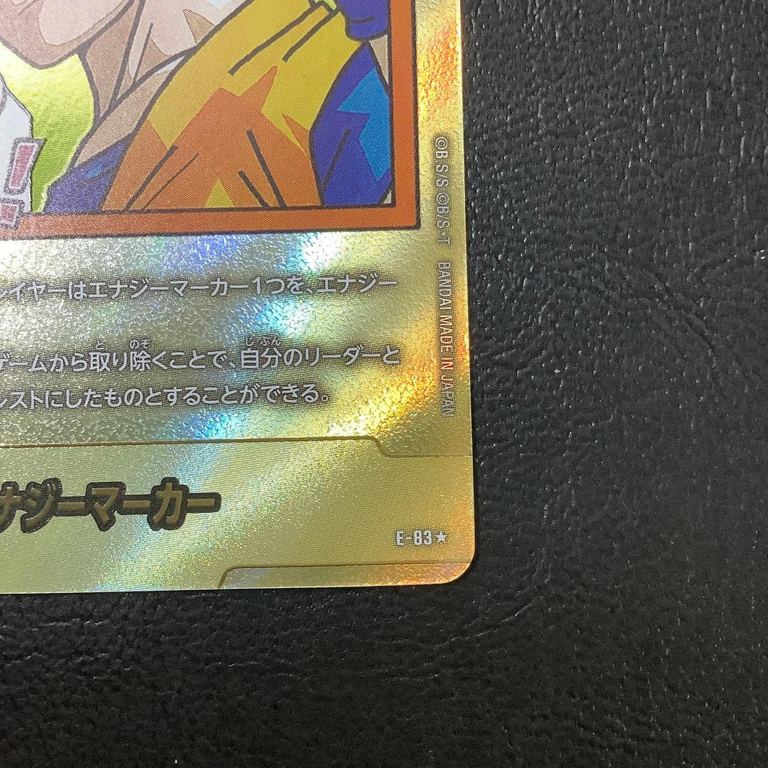 ドラゴンボール フュージョンワールド エナジーマーカー 金 E-83
