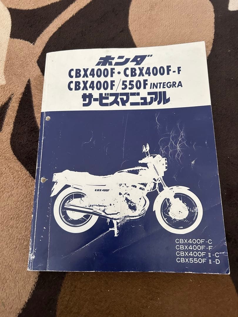 CBX400.550Ｆサービスマニュアル 即決！CBX400F/CBX550F/インテグラ/サービスマニュアル/基本版/NC07