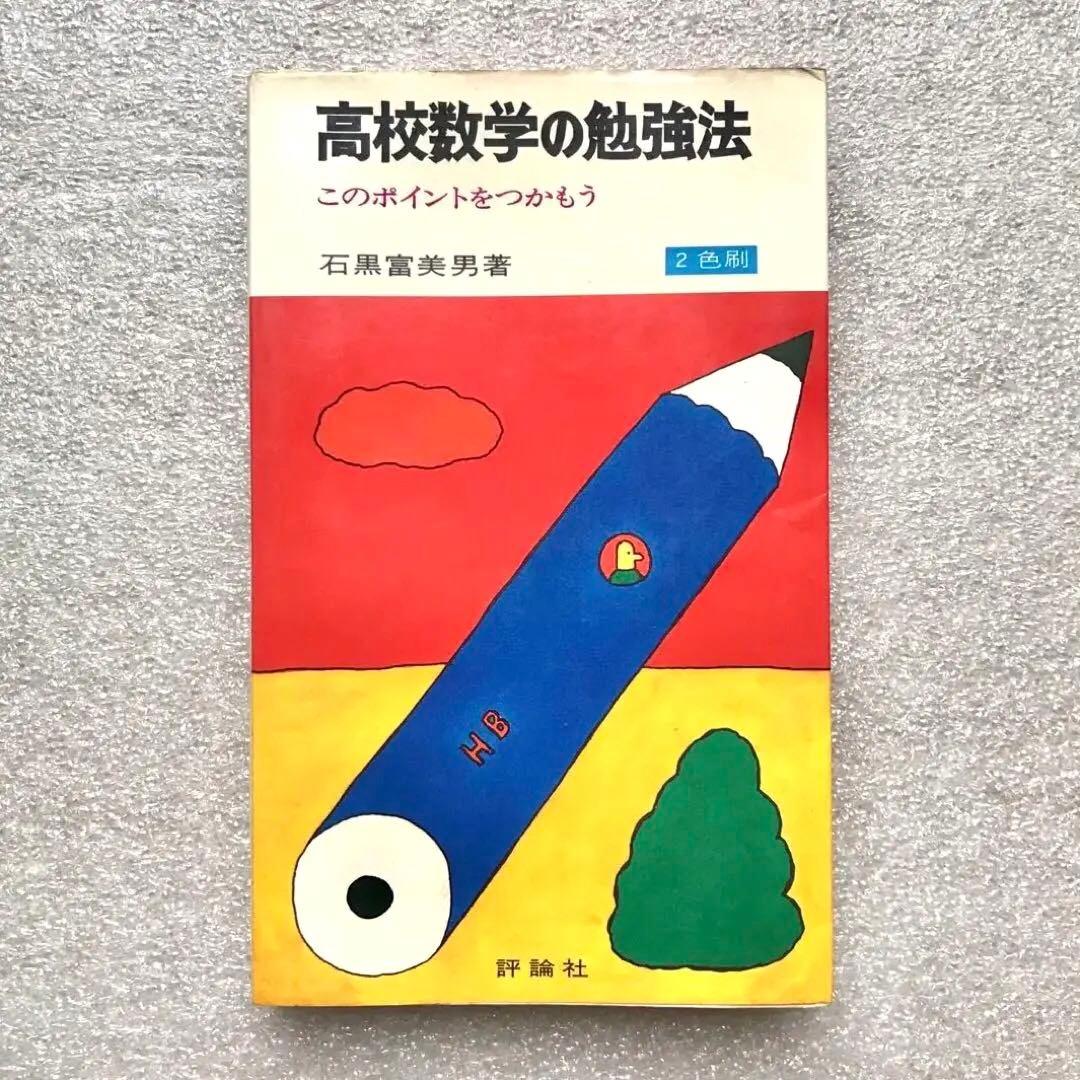 小山硬「駿河富士」額装 リトグラフ 額装 共シール G