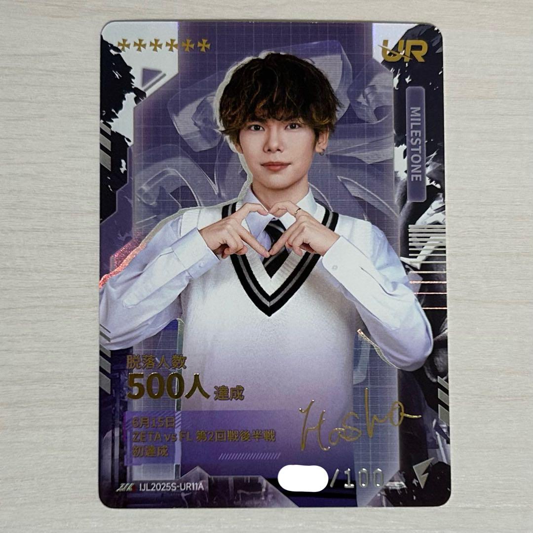 第五人格 2025 夏季 IJLカード 覇者 Hasha UR 複製サイン付き きょ様