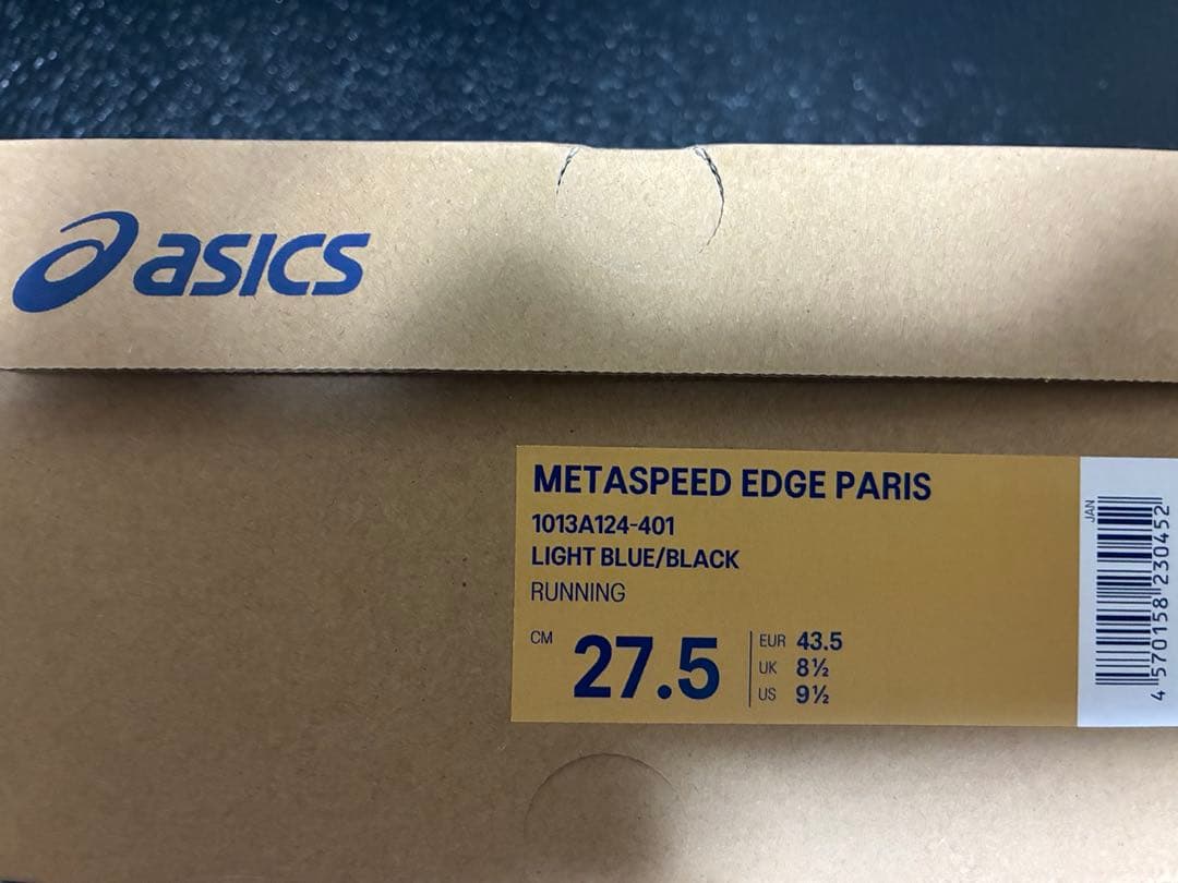 【美品】メタスピードエッジパリ（27.5cm）