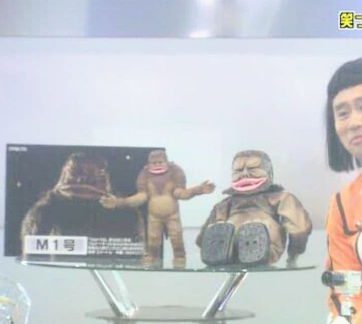 ビリケン商会 M1号 ソフビキット ウルトラQ フィギュア ダウンタウン