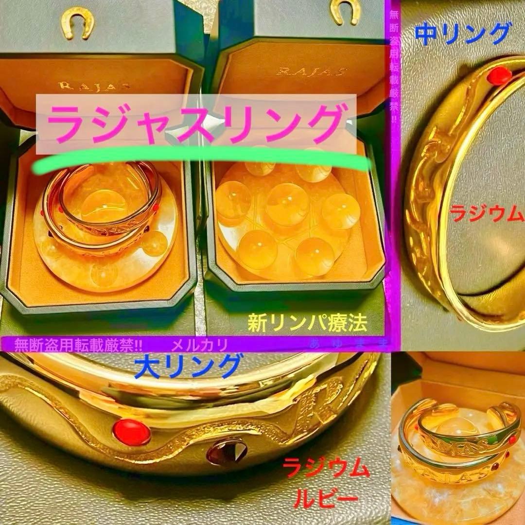 早い者勝ち‼️ラジャスリング 大中セット❣️ラジウム＆ルビー⭐️新