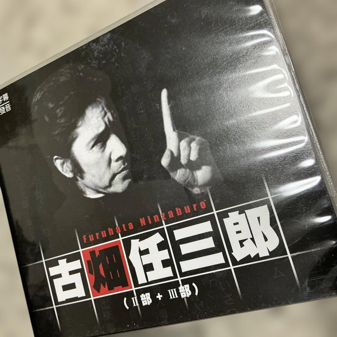 ドラマ 古畑任三郎 (全集) Ⅰ部〜Ⅲ部 DVD-BOXセット 田村正和