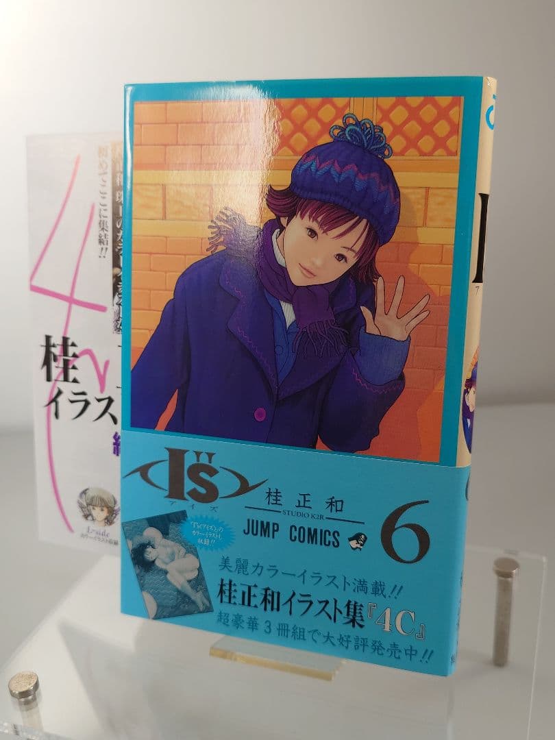 I''s アイズ 【初版全巻セット】桂正和 - メルカリ