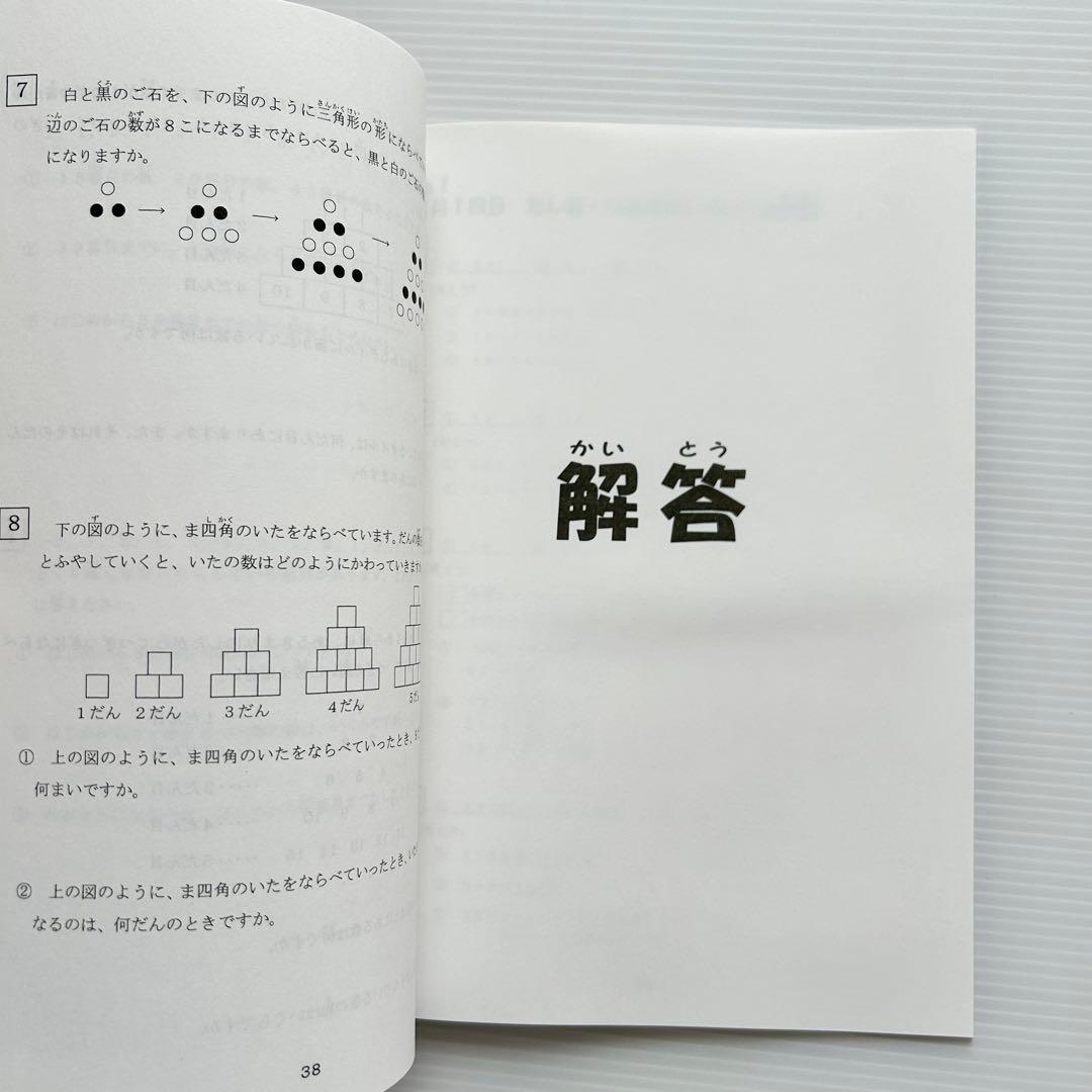 浜学園 小2最高レベル特訓 算数 第1分冊 計算ドリル 書き込みなし