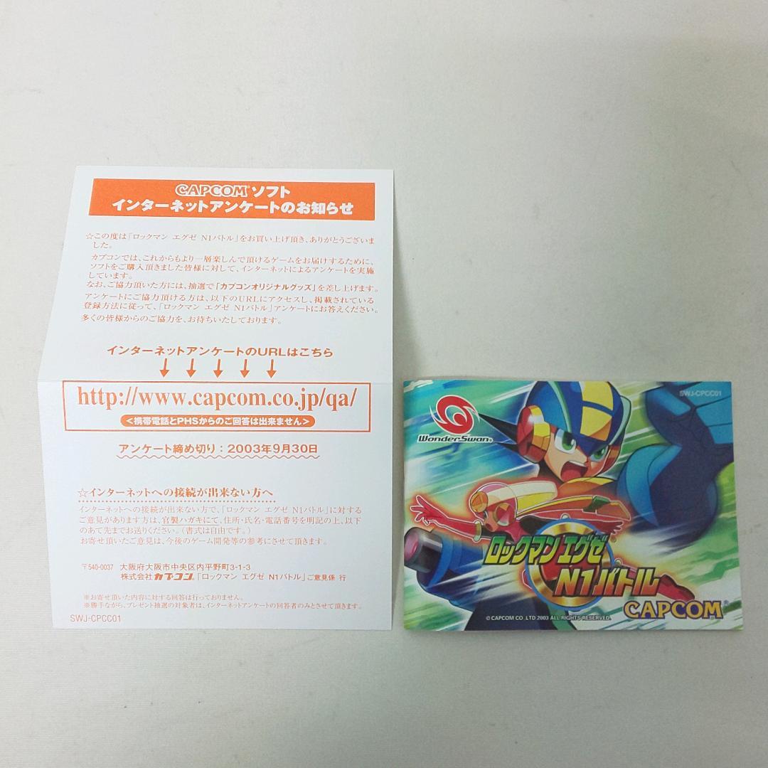 WSC ワンダースワンカラー ロックマンエグゼ N1バトル - メルカリ