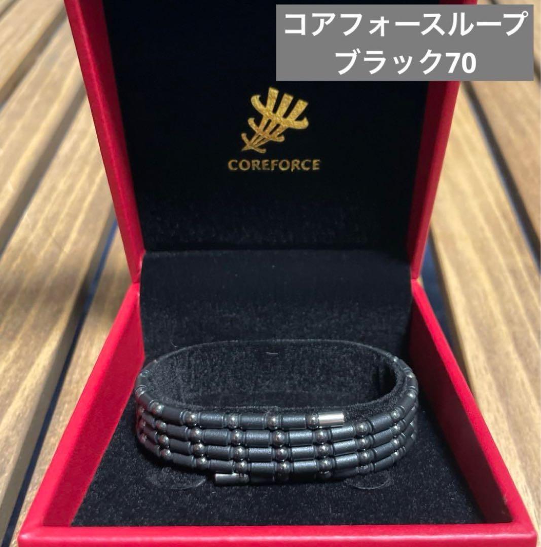 コアフォースループ ブラック CFL70 - メルカリ