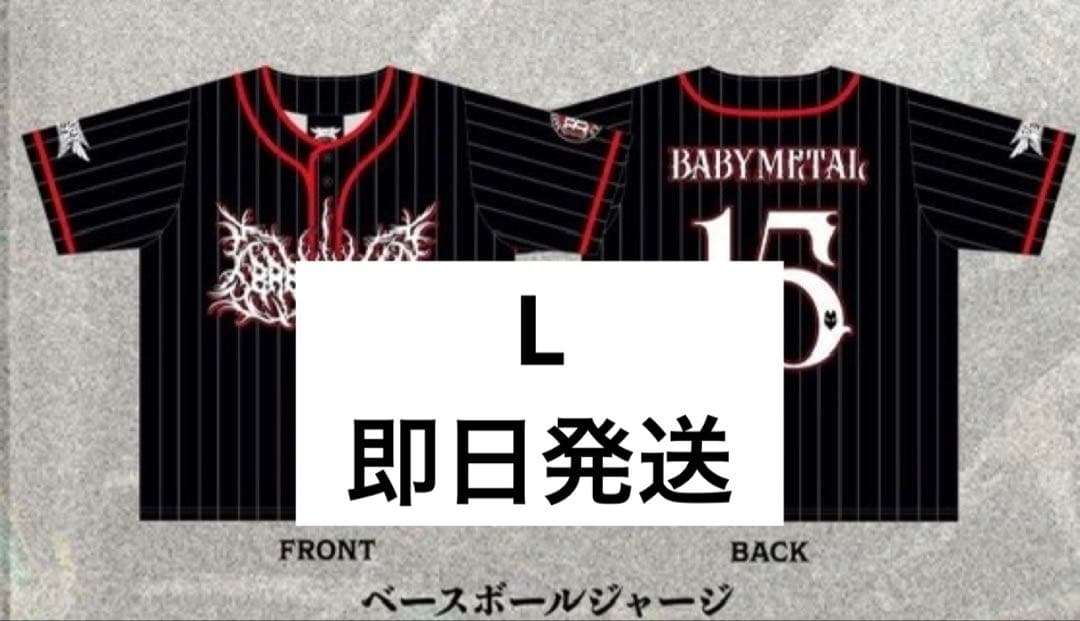 BABYL ベースボールジャージ Lサイズ 楽天市場】【エクストララージキッズ/エックスラージ/子供服/XLARGE