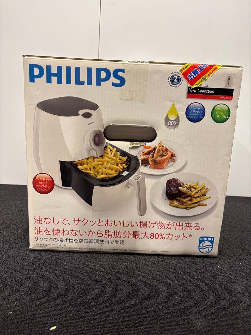 ✨【新品未開封品】フィリップスビバコレクションノンフライヤーH D9227/52