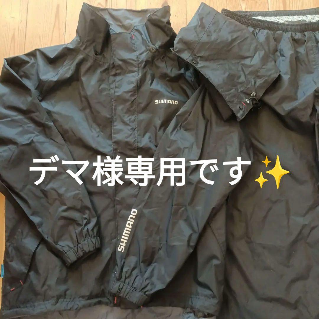 シマノ　釣りレインジャケット　上下セット シマノ（SHIMANO） ( 在庫限り ) 3レイヤー レインスーツ RA-047X