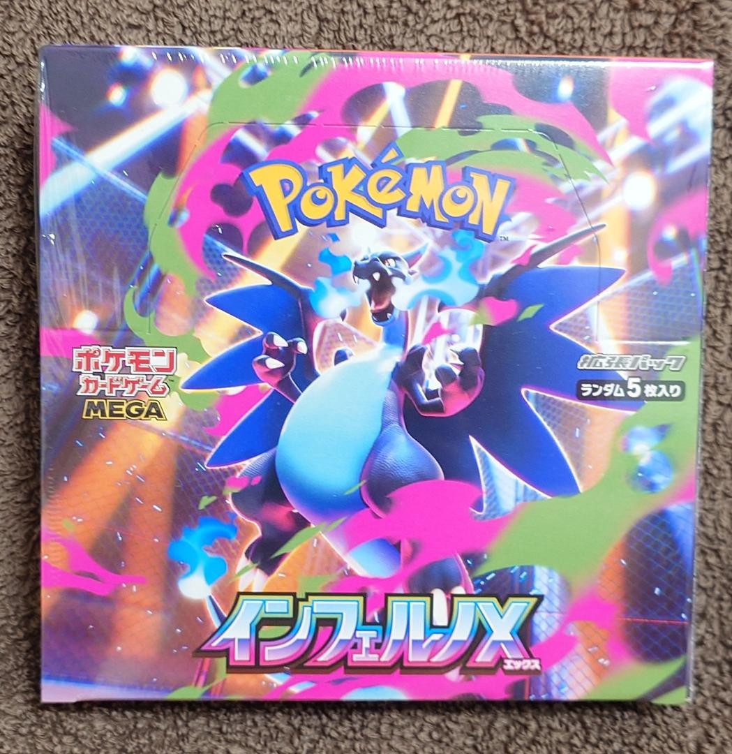 ポケモンカード 拡張パック インフェルノX 1BOX シュリンク付き 抽選販売】ポケモンカードゲーム MEGA 拡張パック インフェルノX BOX