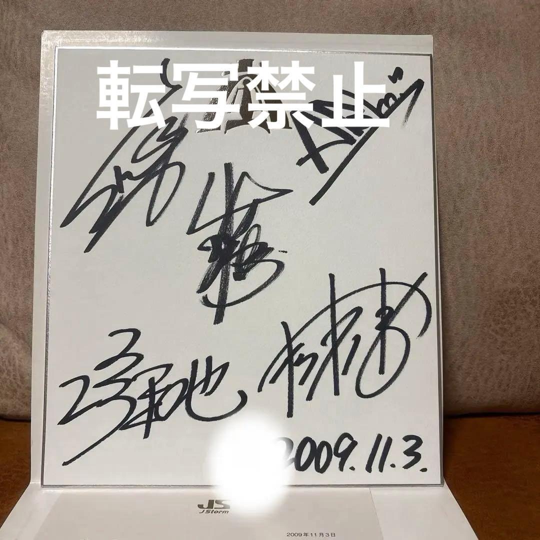 嵐　10周年直筆サイン　5000人限定 嵐 10周年直筆サイン 5000人限定 嵐 10周年直筆サイン 5000人限定 嵐