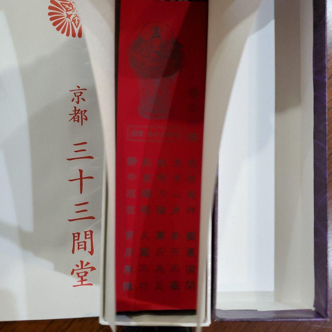 三十三間堂、京都、名香6箱、線香、お香、香木、小袋6つ、7月6日購入分