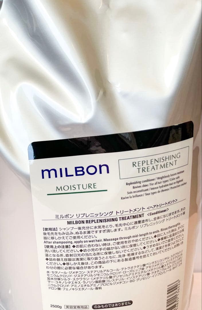 グローバルミルボン モイスチャー トリートメント　2500g モイスチュア（MOISTURE） | Milbon | ミルボン - Global Milbon
