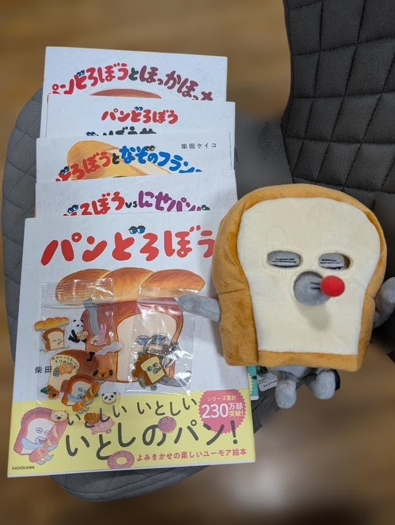パンどろぼう　絵本5冊+ぬいぐるみ+キーホルダー+シール パンどろぼう ぬいぐるみキーホルダー キーホルダー キーチェーン 小物
