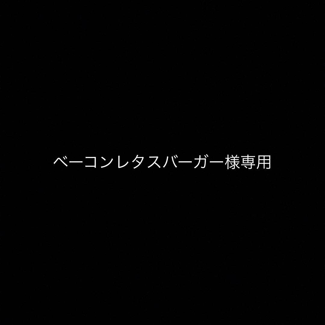 ベーコンレタスバーガー 今更ながらベーコンレタスバーガーを実食レビュー。レタスが生き生きし