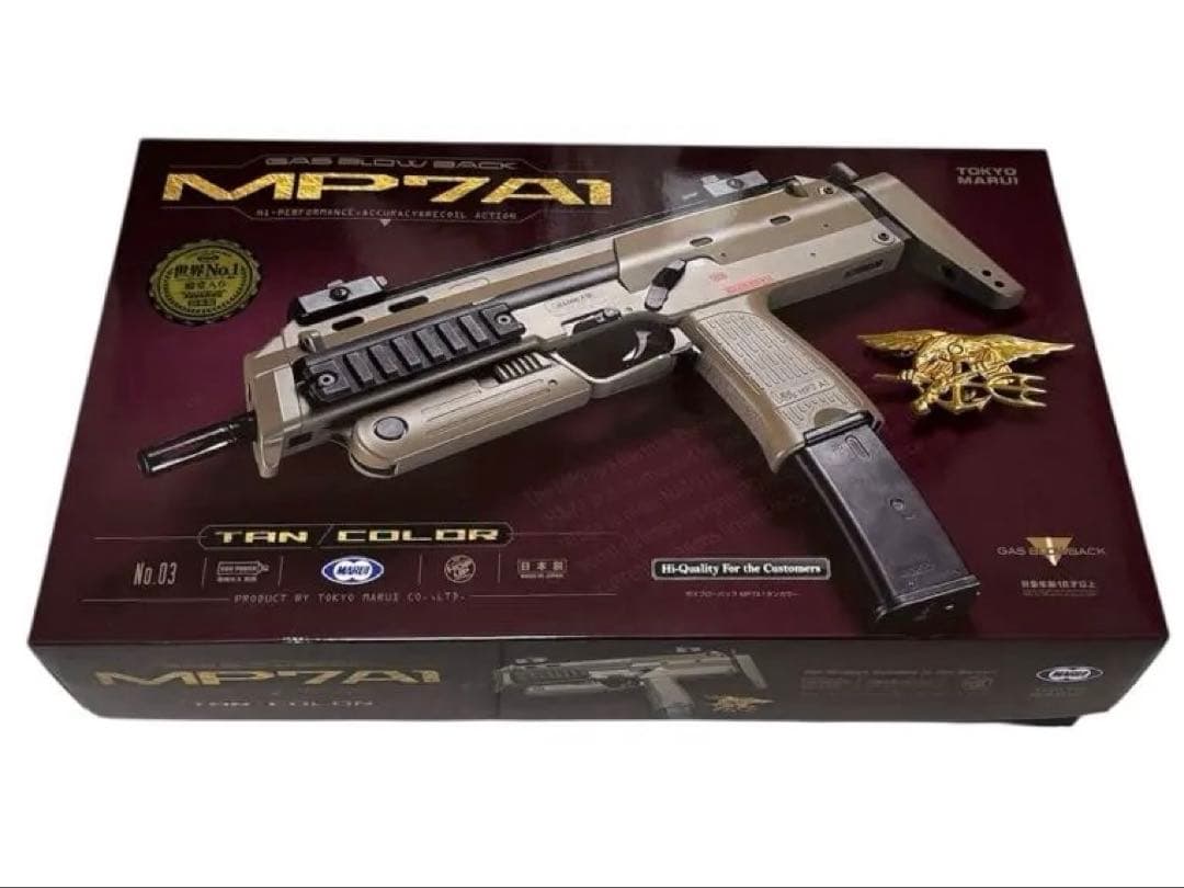 東京マルイ　MP7A1 ガスブローバック　タンカラー 東京マルイ 東京マルイ MP7A1 タンカラー ガスブローバックガン