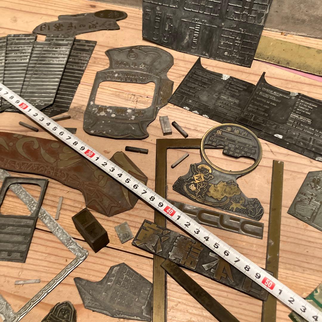 活版印刷 版画 鉄 昭和レトロ 彫刻 鋳造 希少 喫茶店 薬局 病院