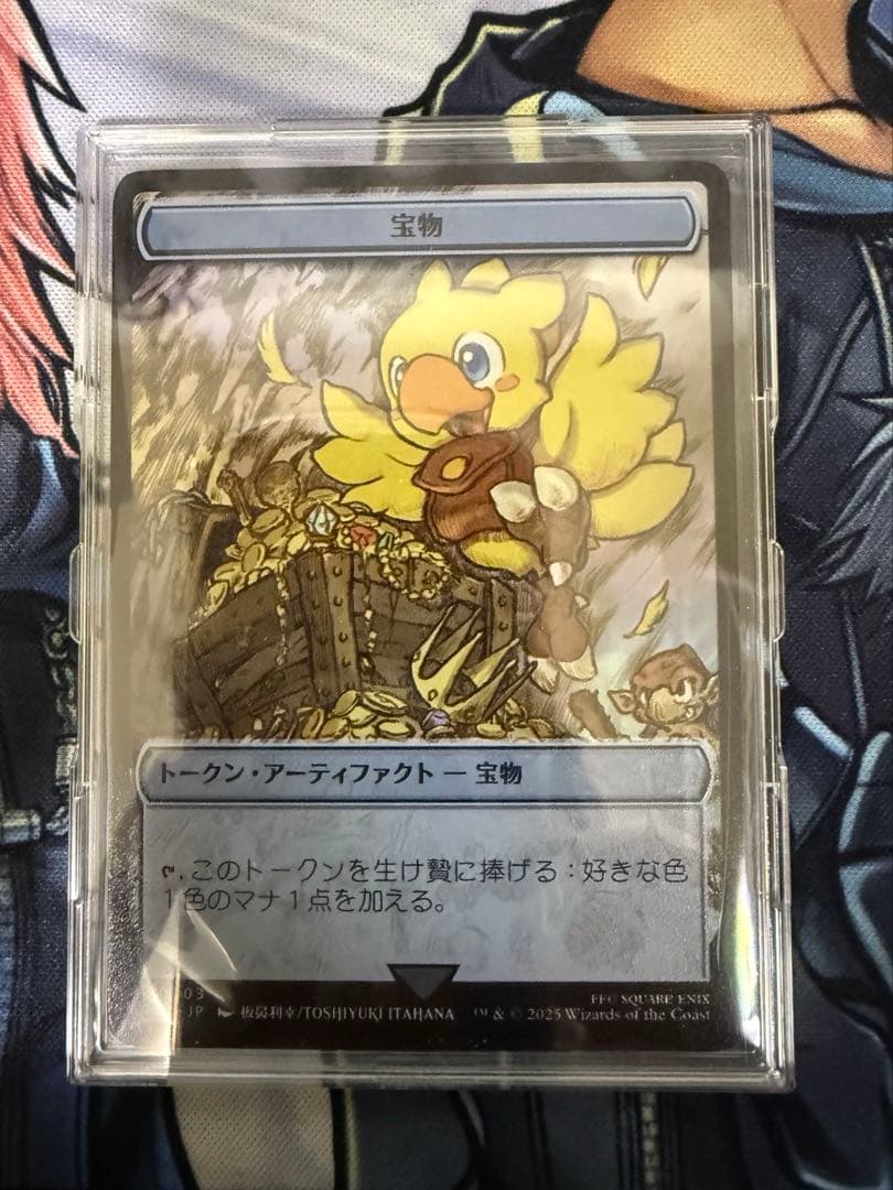 MTG マジック大戦祭 ステンレストークン 宝物 FF ファイナルファンタジー マジック大戦祭ステンレストークン 宝物、紋章、手掛かり FF MTG 3枚