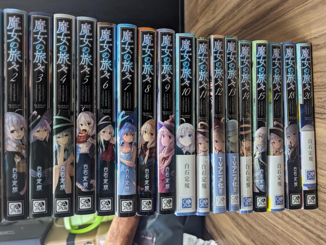 ほぼ全巻】魔女の旅々「1~20巻」セット【新品含む】 - メルカリ