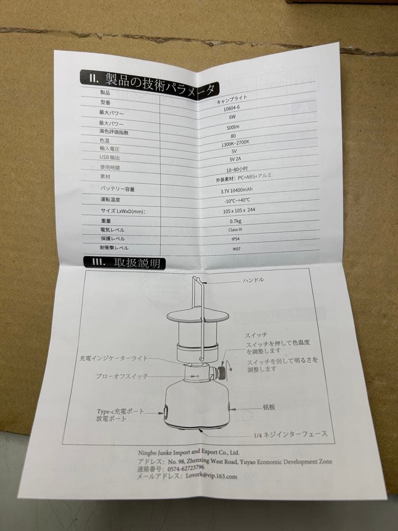 LOVORK LED キャンプライト 6W 500ml