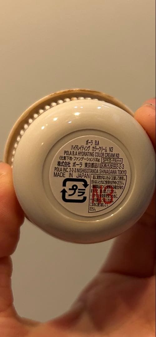 POLA BA デイセラムリキッドカラークリームN3 ファンデブラシ