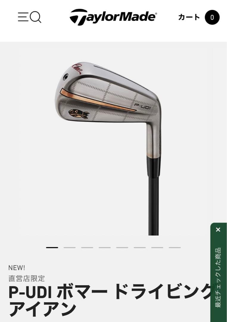 新品】テーラーメイド P-UDI ボマー ドライビングアイアン 日本純正品