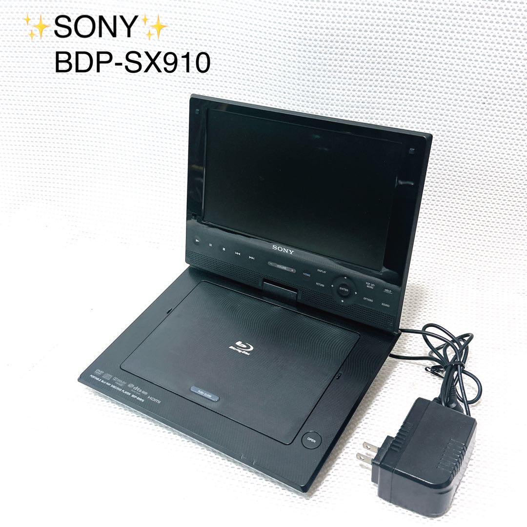 SONY BDP-SX910 2015年製 Amazon | ソニー 9V型 ポータブルブルーレイプレーヤー/DVDプレーヤー