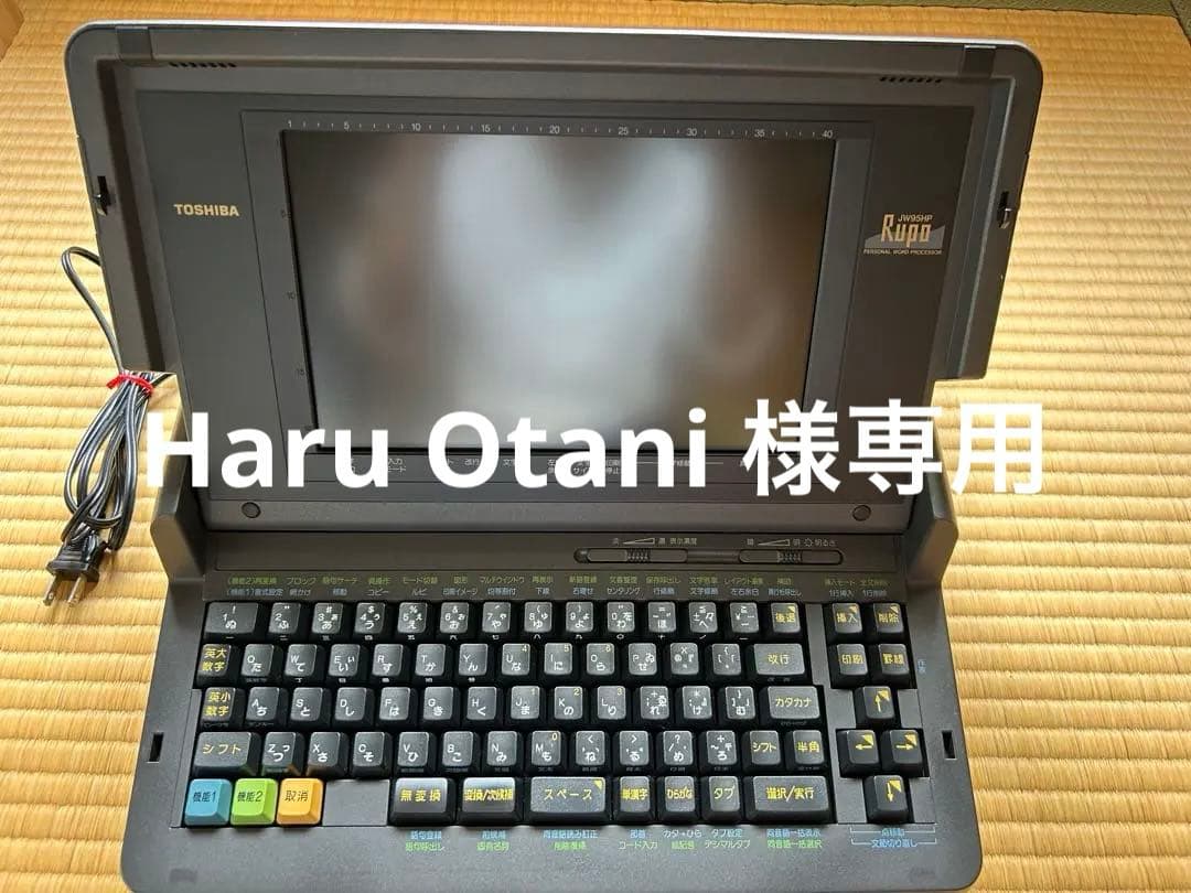 東芝 ワープロ ルポ Rupo JW95HP - メルカリ