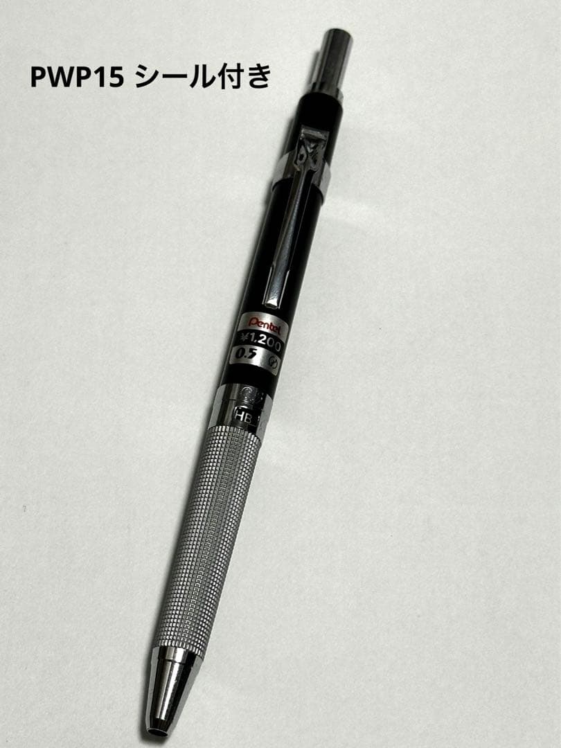 廃番 Pentel PWP15 ぺんてる 0.5mm シール付き - メルカリ