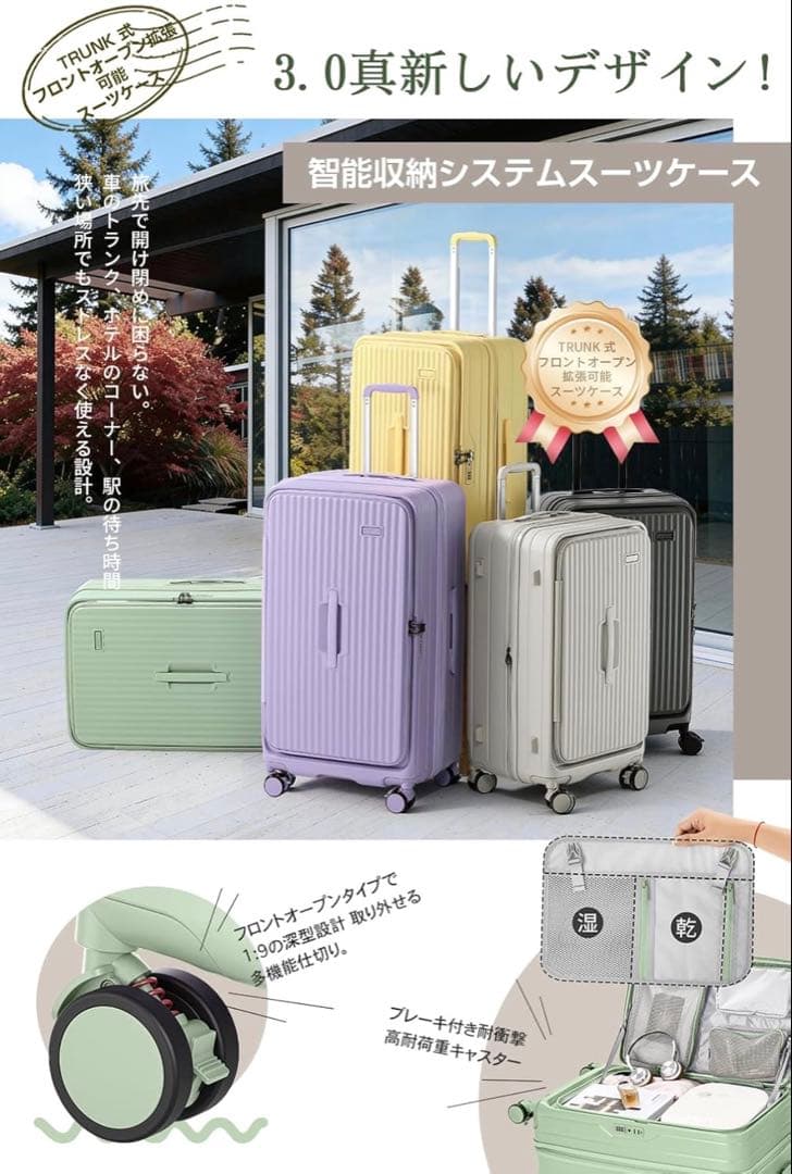 スーツケース XLサイズ 大型（10泊/85-100L） フラップオープン 拡張