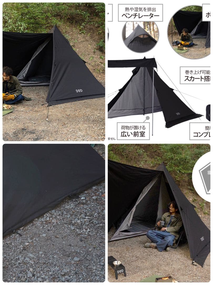 ソロキャンプ】DOD ムシャテント ブラック グランドシート付セット