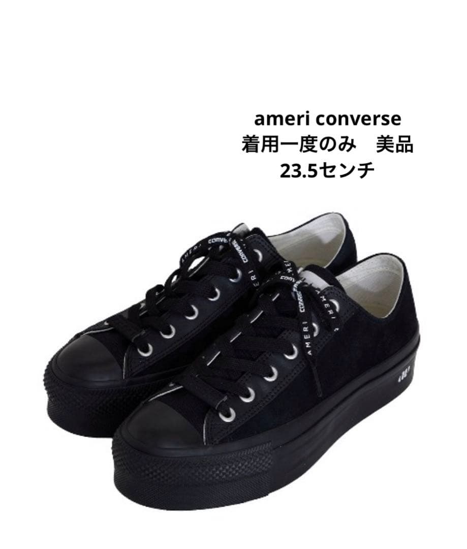CONVERSE コンバース　ameri 別注　オールスター　厚底　23.5 CONVERSE × Ameri VINTAGE – コンバース オンライン ショップ