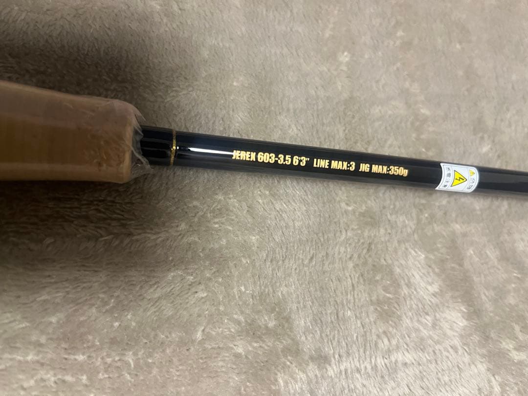 激レア　週末限定値下げ　シーフロアコントロール　jerex 3.5force