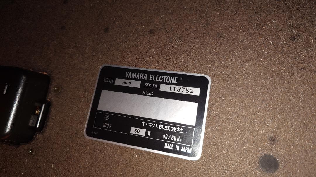 Yamaha Electone HS-5 ほぼ未使用