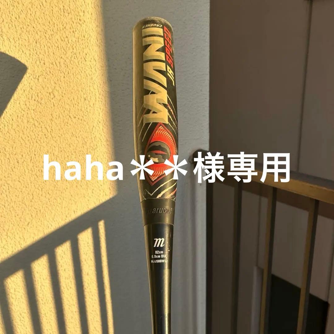 marucci赤ワニ 82cm 18日まで10％offで対応します♪ marucci（マルーチ） 3連休も毎日出荷 グリップテープ贈呈 1年保証