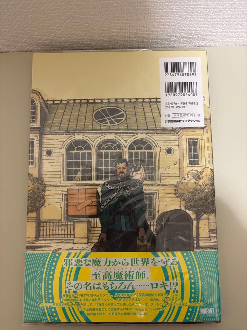 アメコミ 邦訳 3冊セット - メルカリ