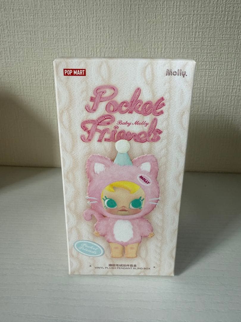 ポップマート Baby Molly Pocket Friends シークレット - メルカリ