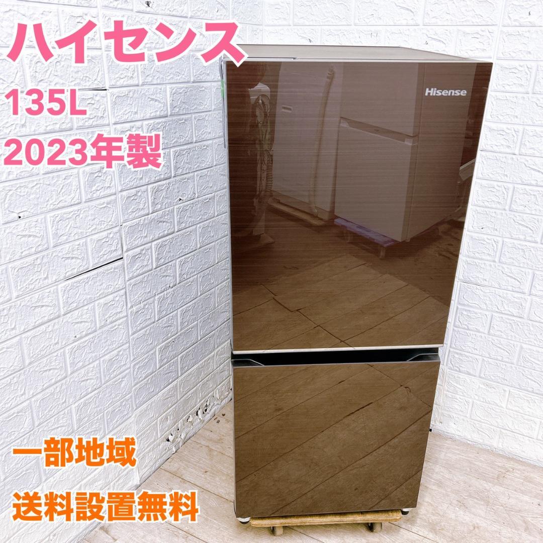 TO1052 ハイセンス 135L 冷蔵庫 一人暮らし 小型 ハイセンス（HISENSE） 冷蔵庫 一人暮らし 135L 右開き 大容量 霜取り