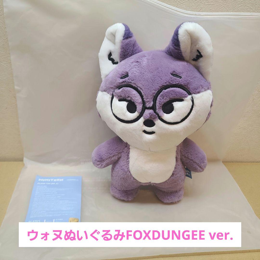 MINITEEN ウォヌ ぬいぐるみ ポッドンイ ミニティーン - メルカリ