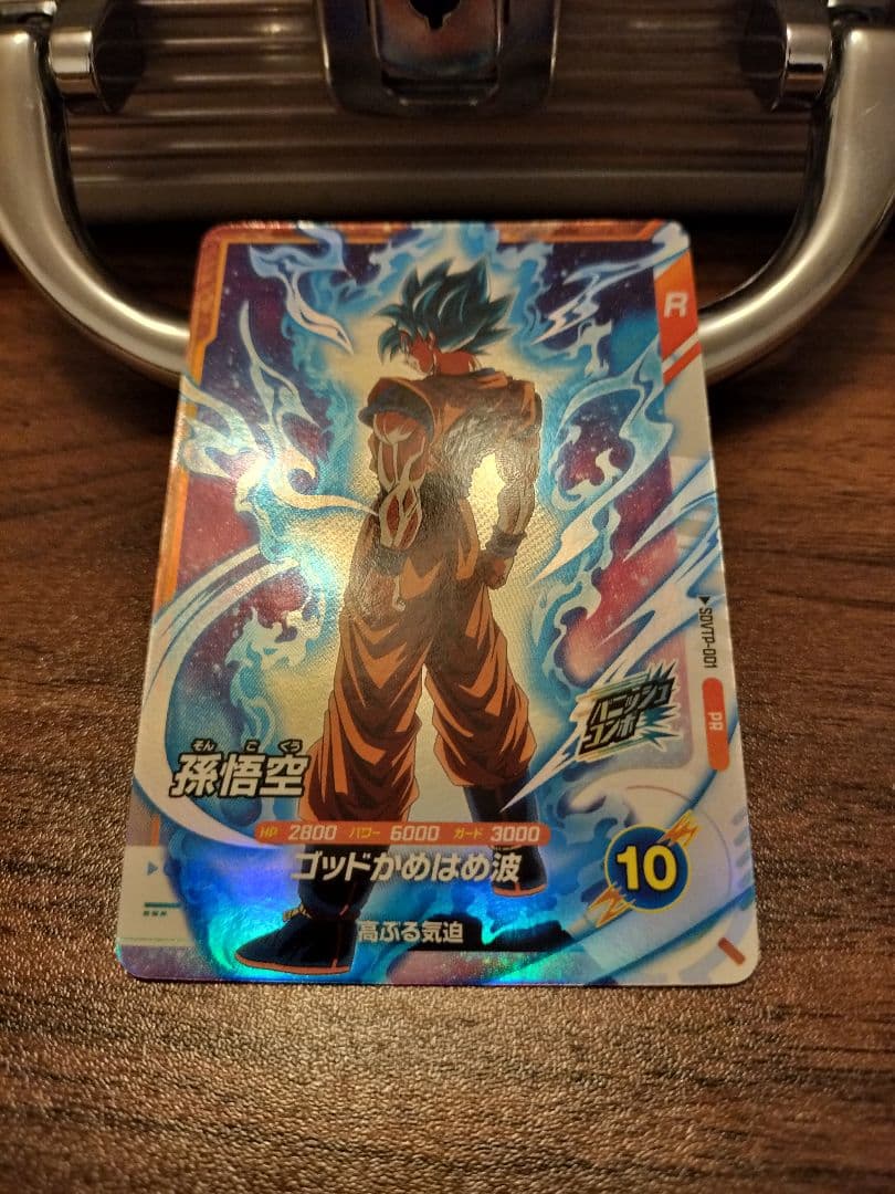 ドラゴンボールスーパーダイバーズ SDVTP-001 孫悟空 大会プロモ